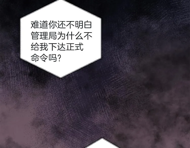 第40话 保全弟弟 第100页