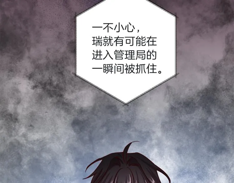 第40话 保全弟弟 第101页