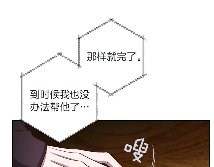 第40话 保全弟弟 第104页