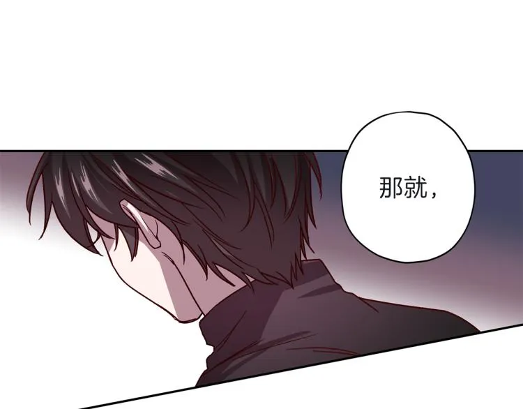 第40话 保全弟弟 第106页