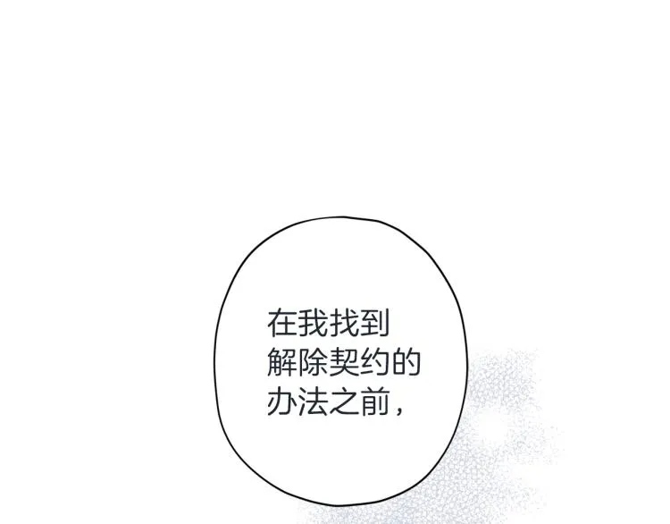 第40话 保全弟弟 第108页