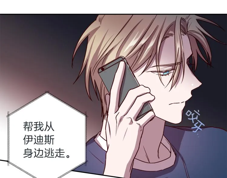 第40话 保全弟弟 第111页