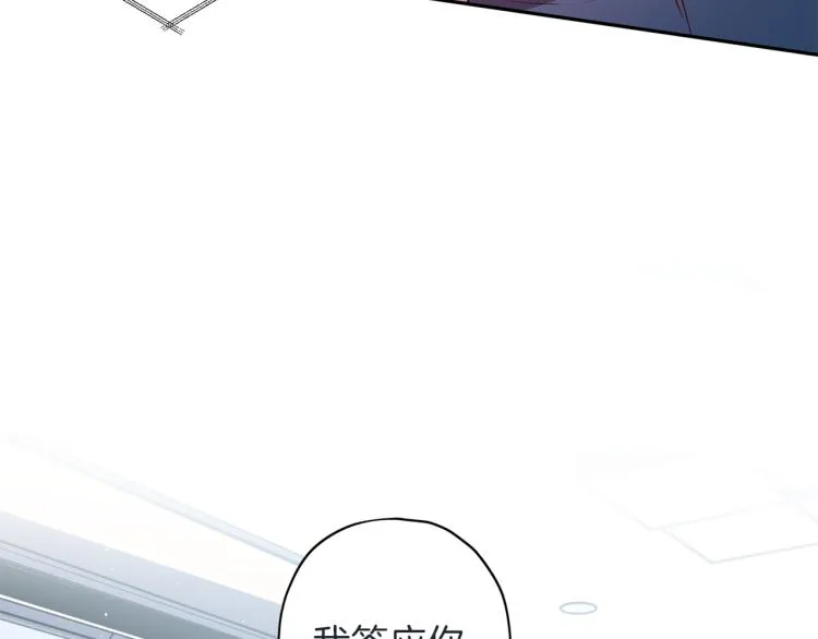 第40话 保全弟弟 第112页
