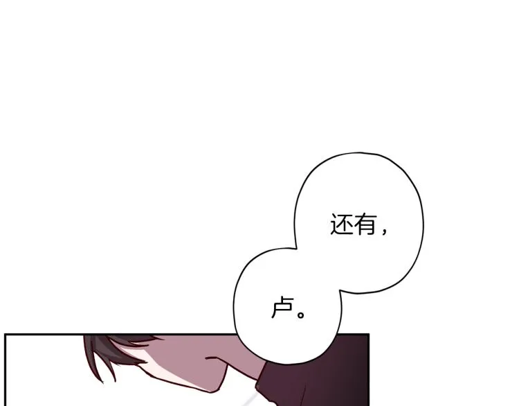 第40话 保全弟弟 第117页