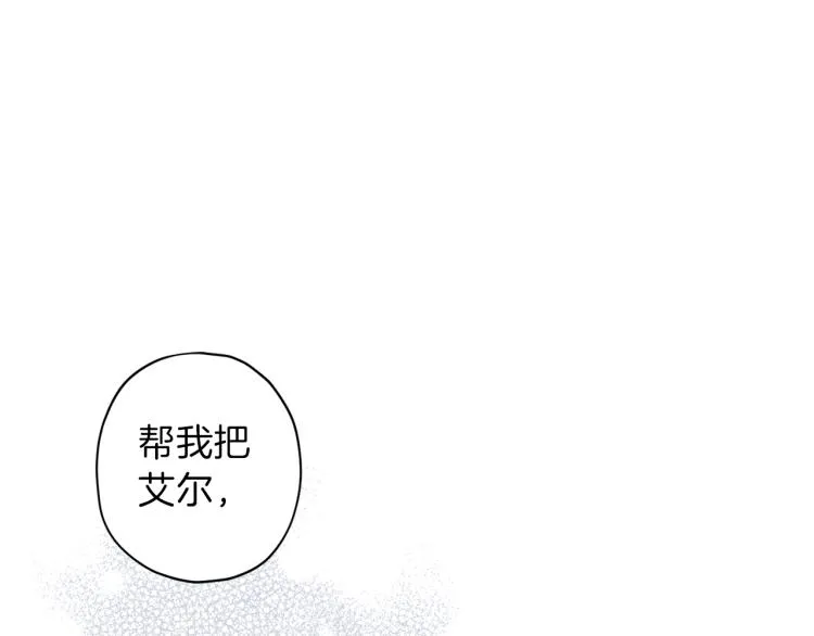第40话 保全弟弟 第119页