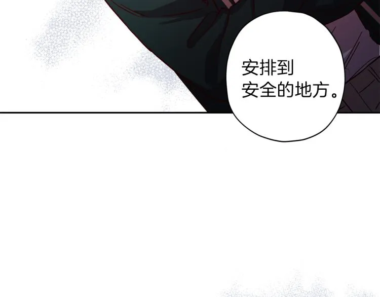 第40话 保全弟弟 第121页