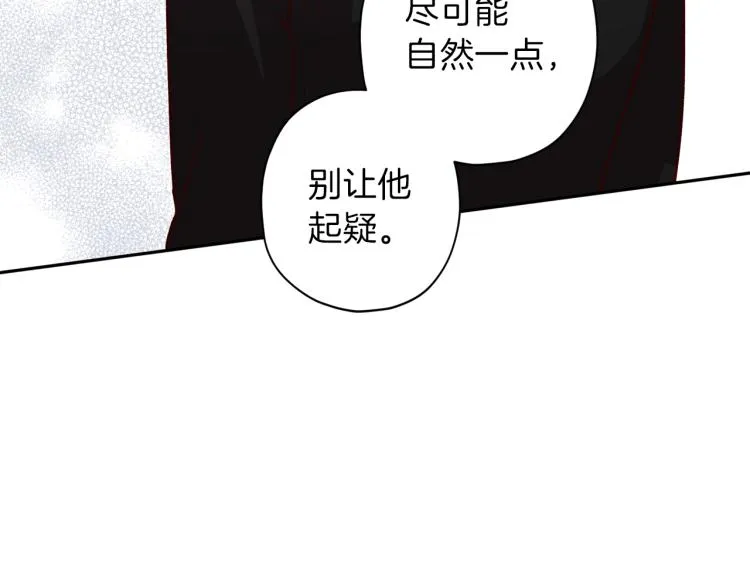 第40话 保全弟弟 第123页
