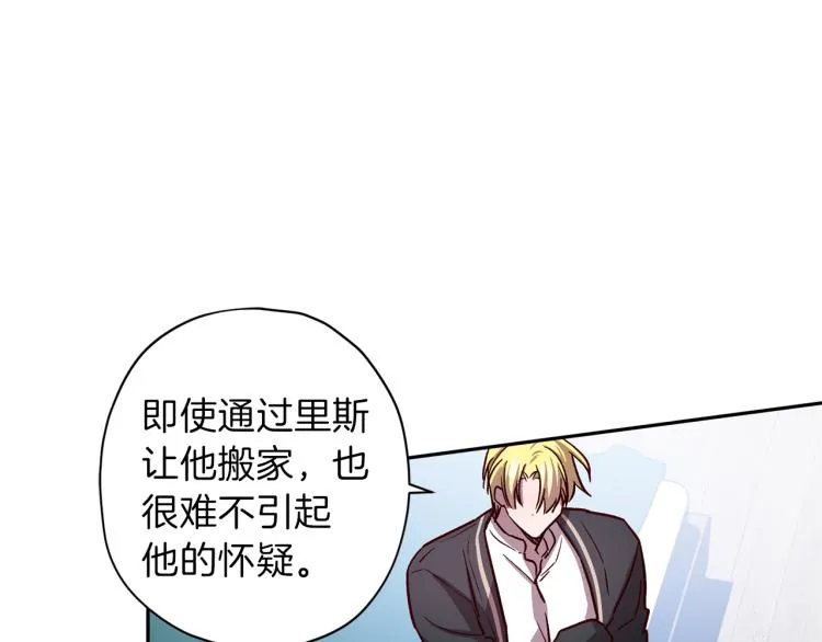 第40话 保全弟弟 第125页