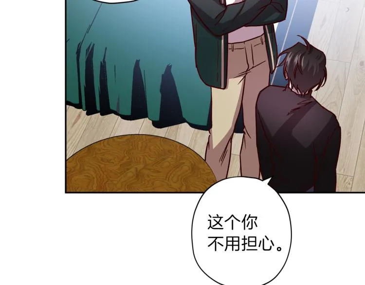 第40话 保全弟弟 第126页