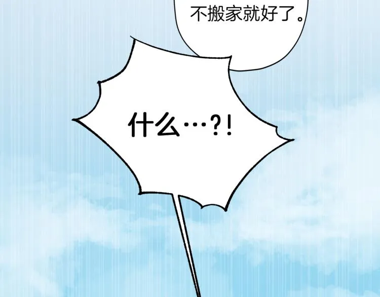 第40话 保全弟弟 第130页