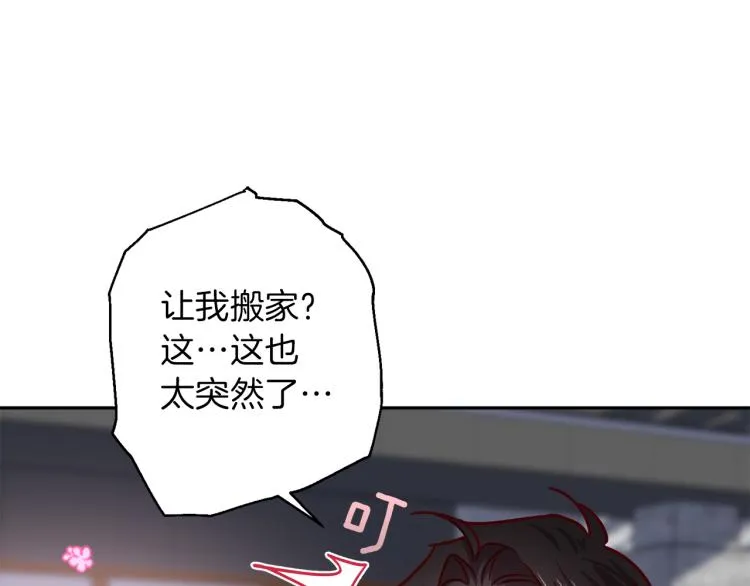 第40话 保全弟弟 第133页