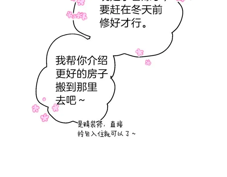 第40话 保全弟弟 第135页