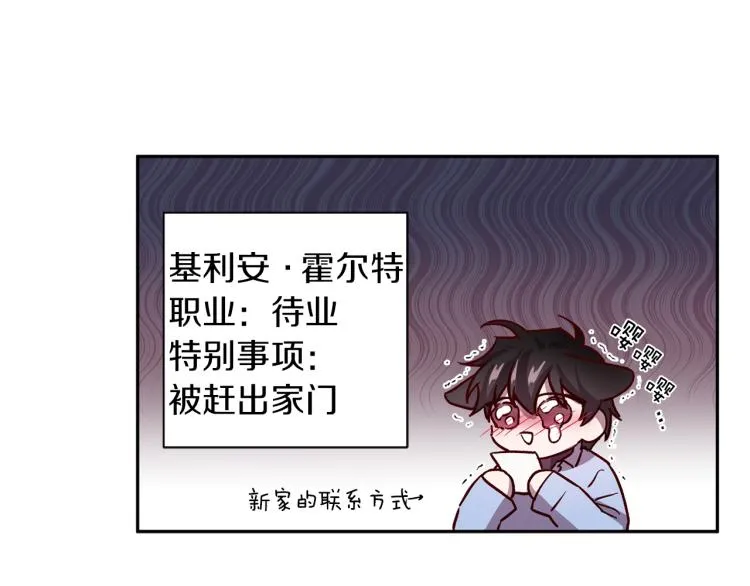 第40话 保全弟弟 第136页