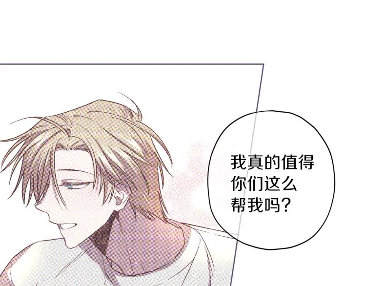 第40话 保全弟弟 第140页
