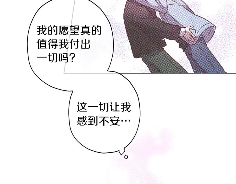 第40话 保全弟弟 第142页