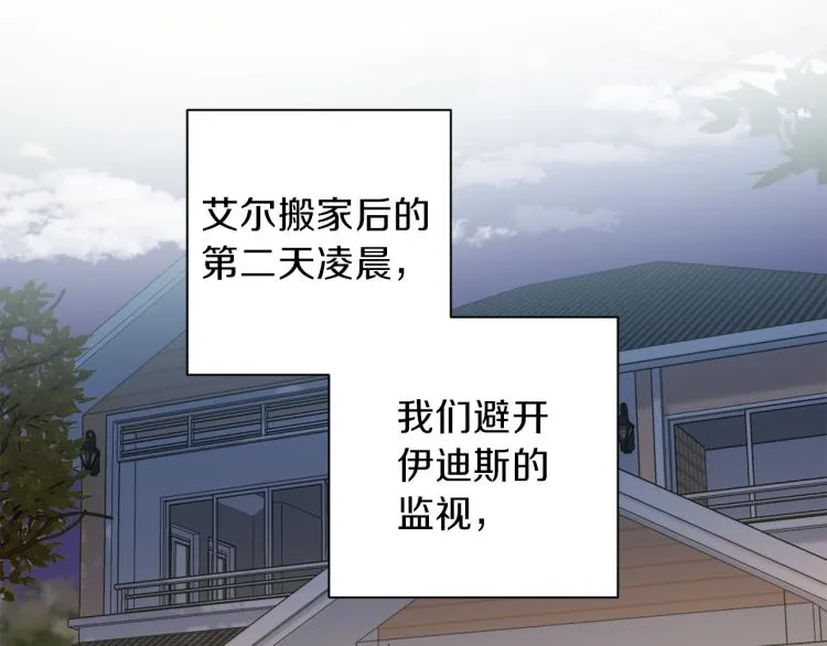 第42话 寻找办法 第5页