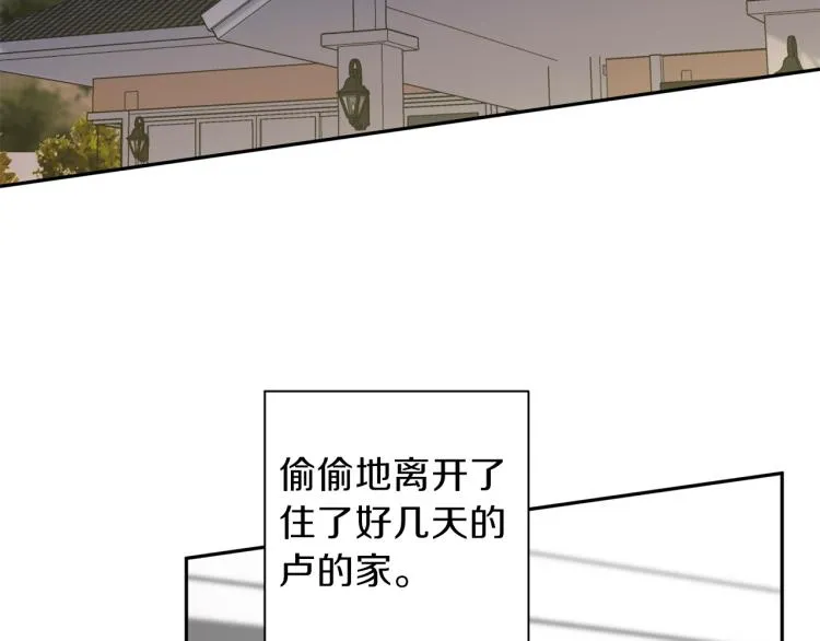 第42话 寻找办法 第6页