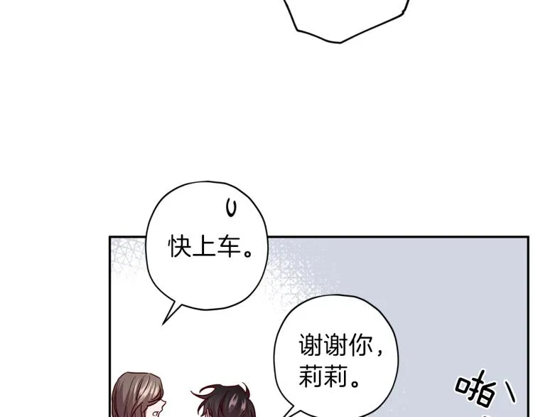 第42话 寻找办法 第12页