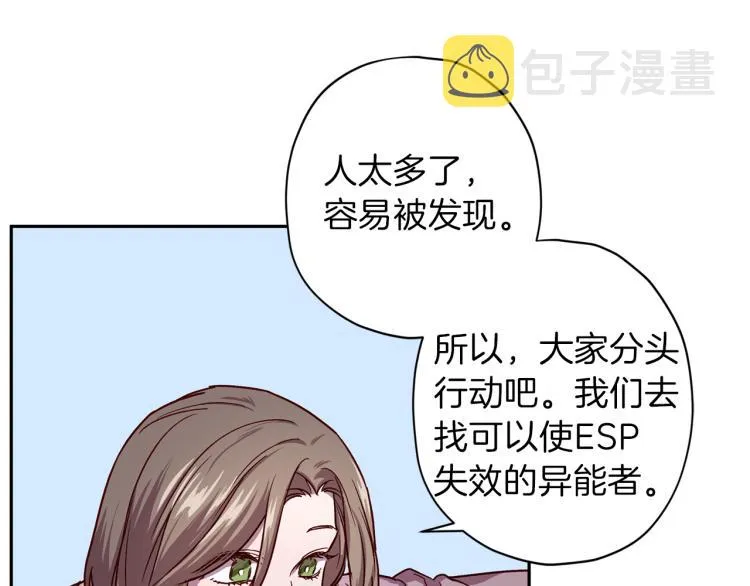 第42话 寻找办法 第14页