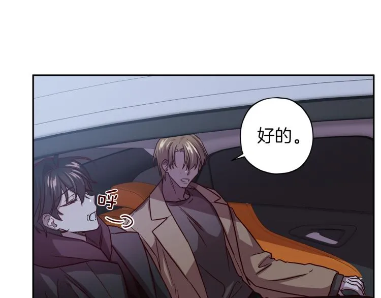 第42话 寻找办法 第16页