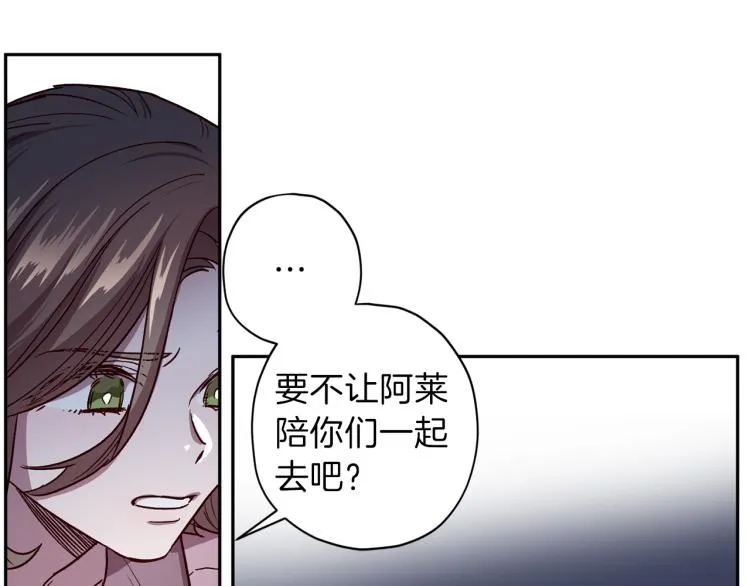 第42话 寻找办法 第18页