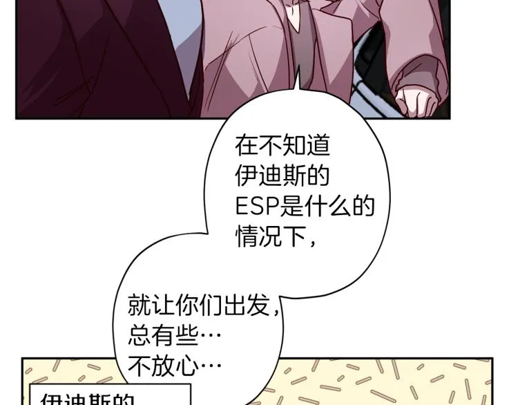 第42话 寻找办法 第21页