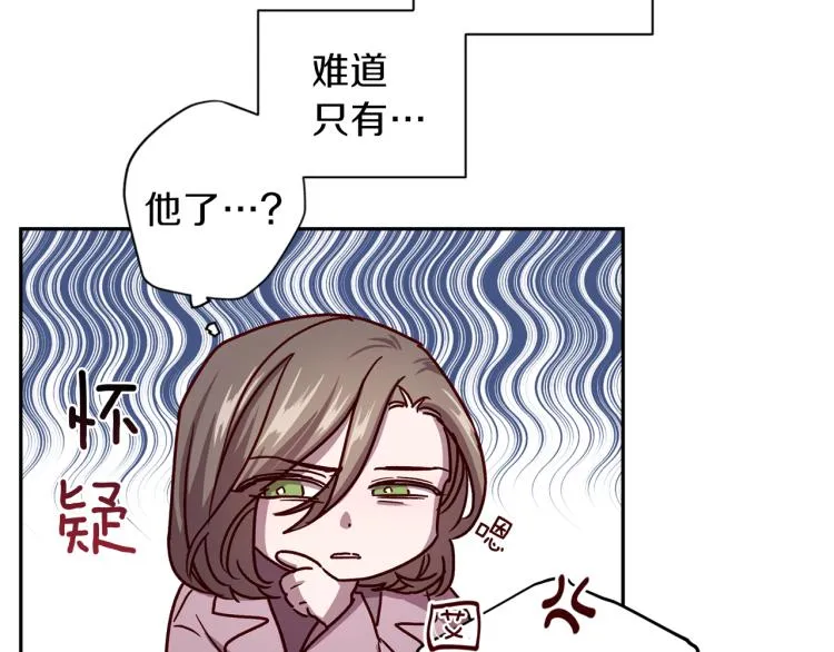 第42话 寻找办法 第23页