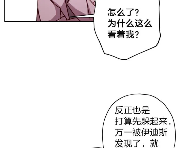 第42话 寻找办法 第24页