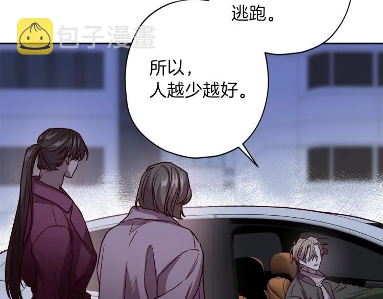 第42话 寻找办法 第25页