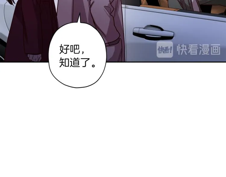 第42话 寻找办法 第26页
