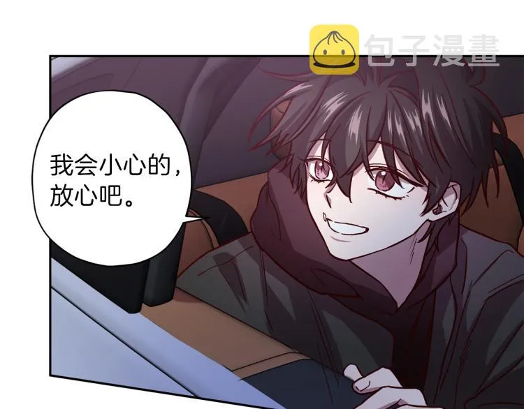 第42话 寻找办法 第27页