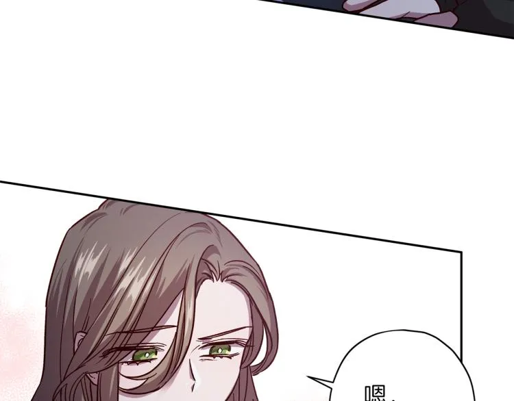 第42话 寻找办法 第28页