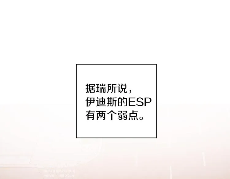 第42话 寻找办法 第31页