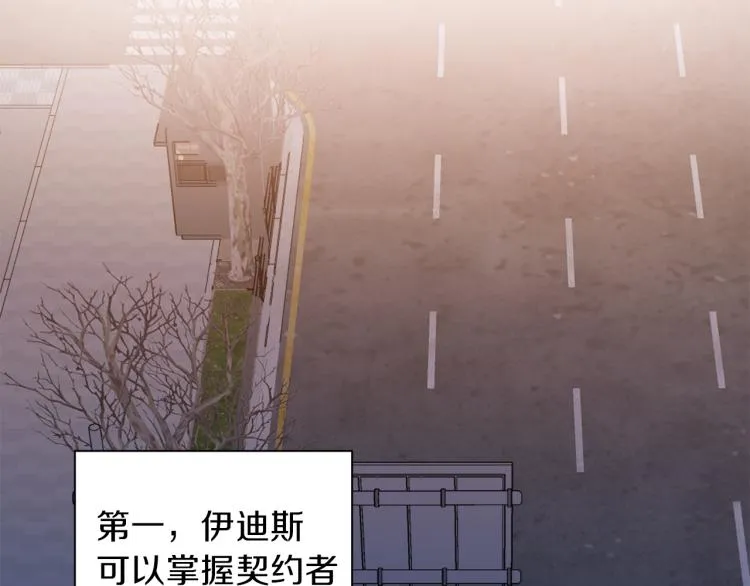 第42话 寻找办法 第32页