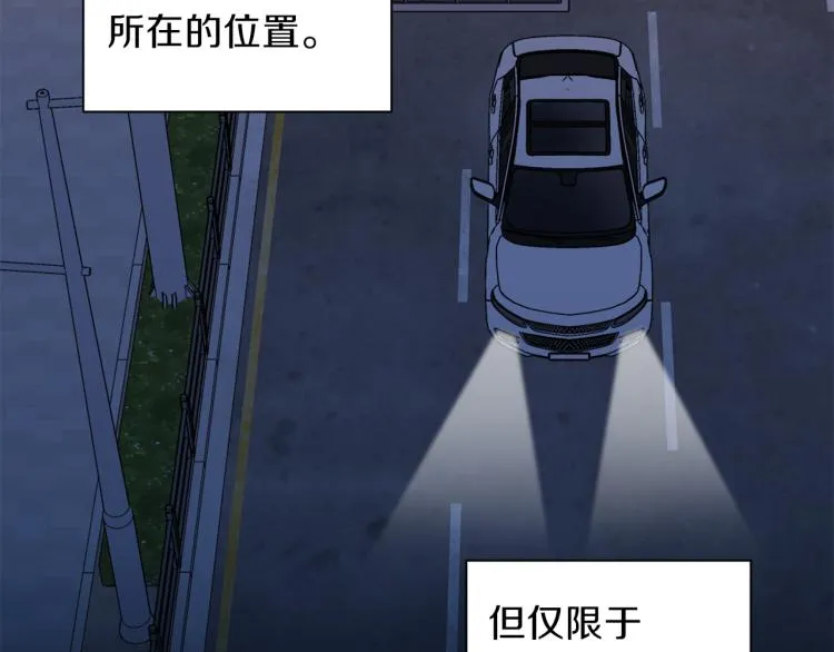 第42话 寻找办法 第33页