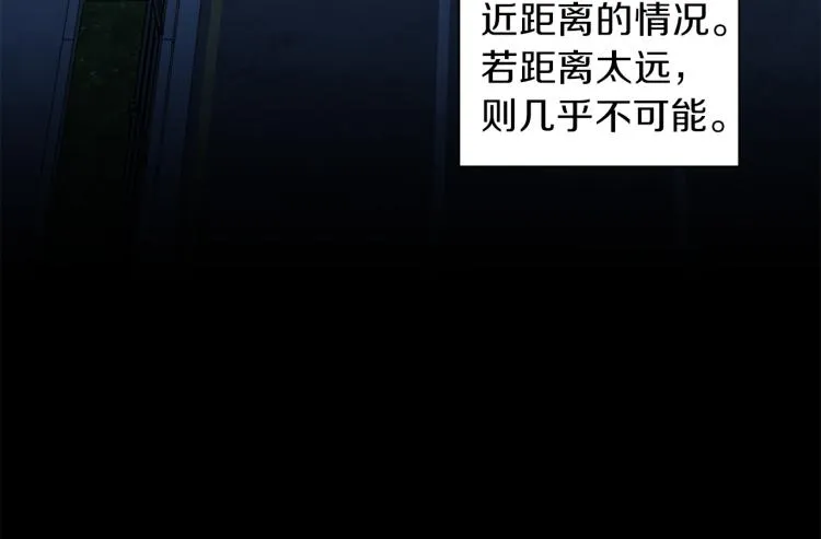 第42话 寻找办法 第34页