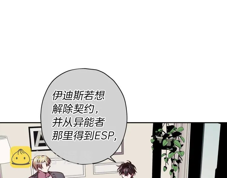 第42话 寻找办法 第37页