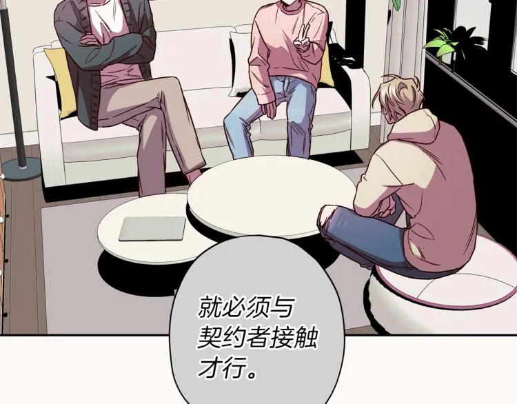 第42话 寻找办法 第38页