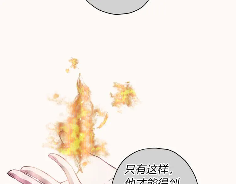 第42话 寻找办法 第39页