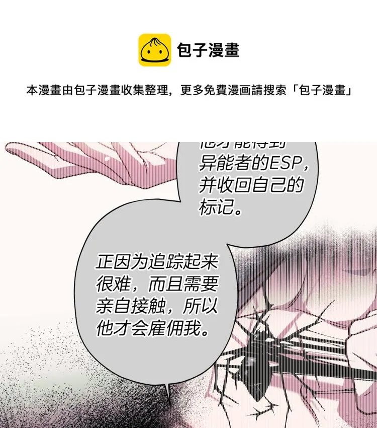 第42话 寻找办法 第40页