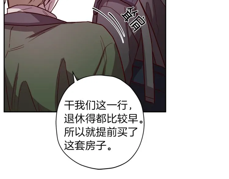 第42话 寻找办法 第50页