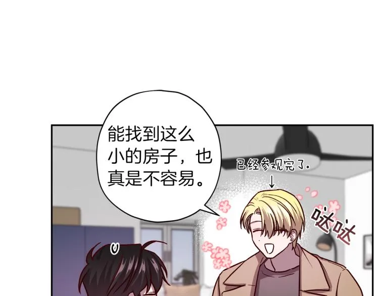 第42话 寻找办法 第52页