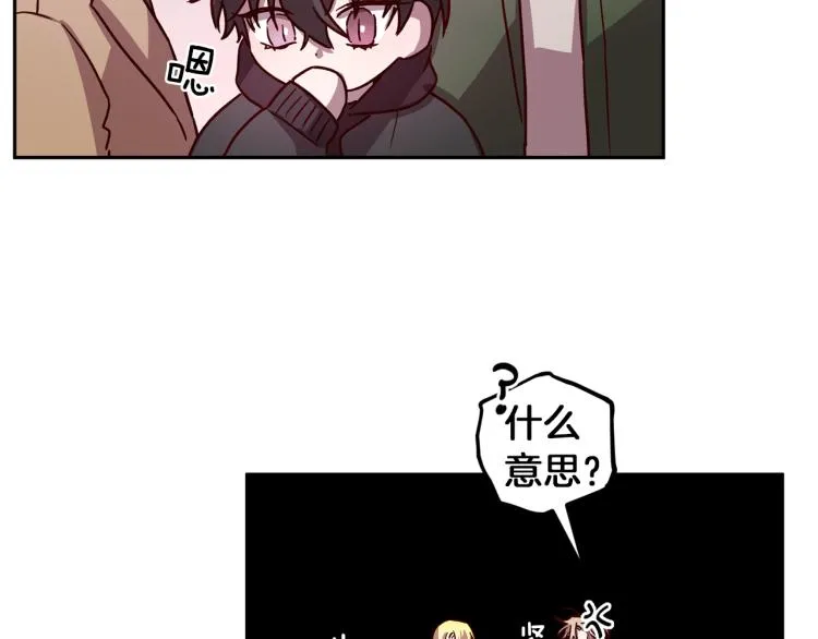 第42话 寻找办法 第55页
