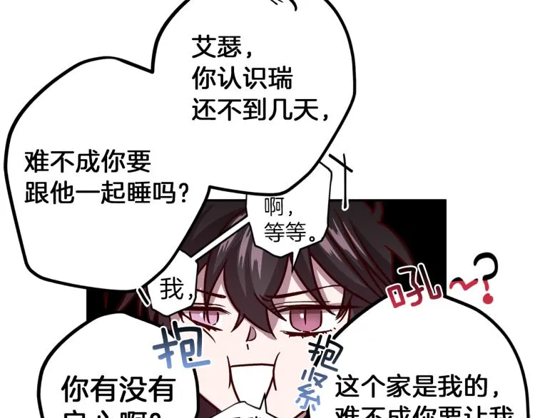 第42话 寻找办法 第57页