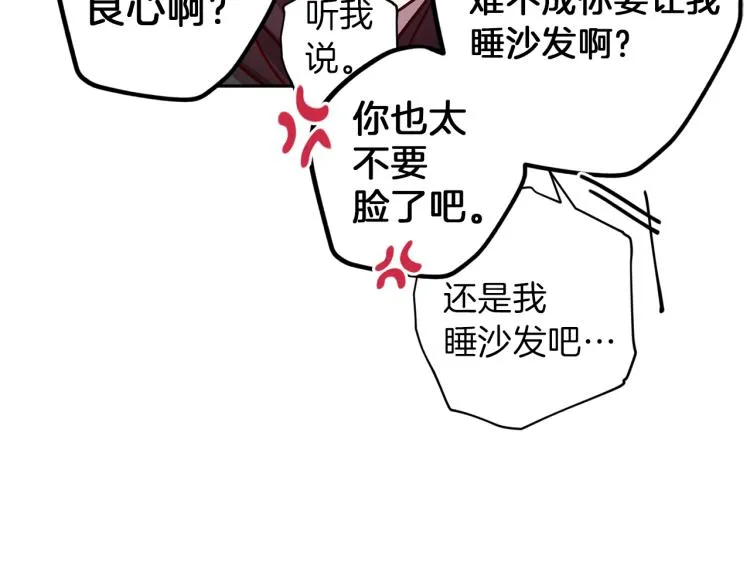 第42话 寻找办法 第58页