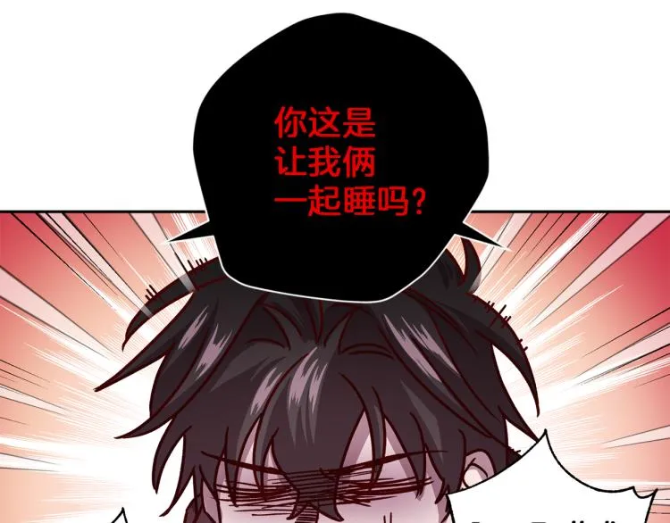 第42话 寻找办法 第59页