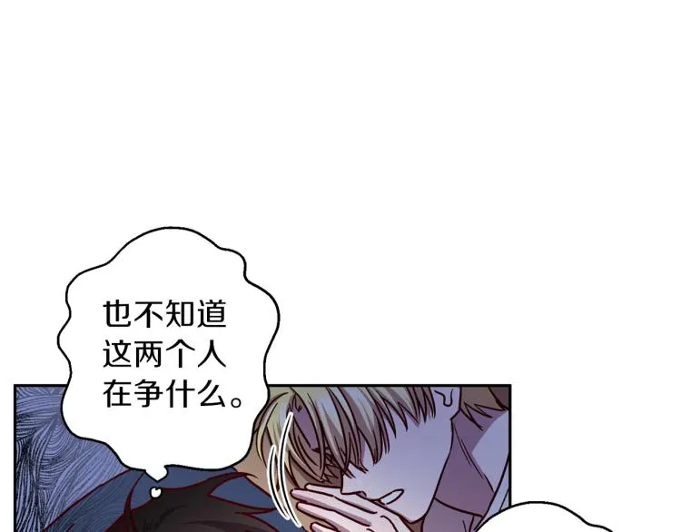 第42话 寻找办法 第64页