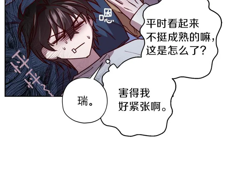 第42话 寻找办法 第65页