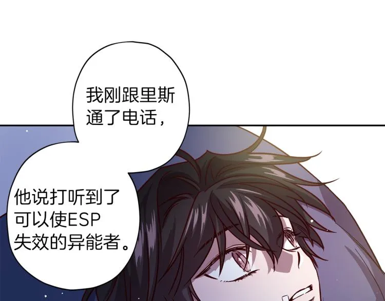第42话 寻找办法 第66页