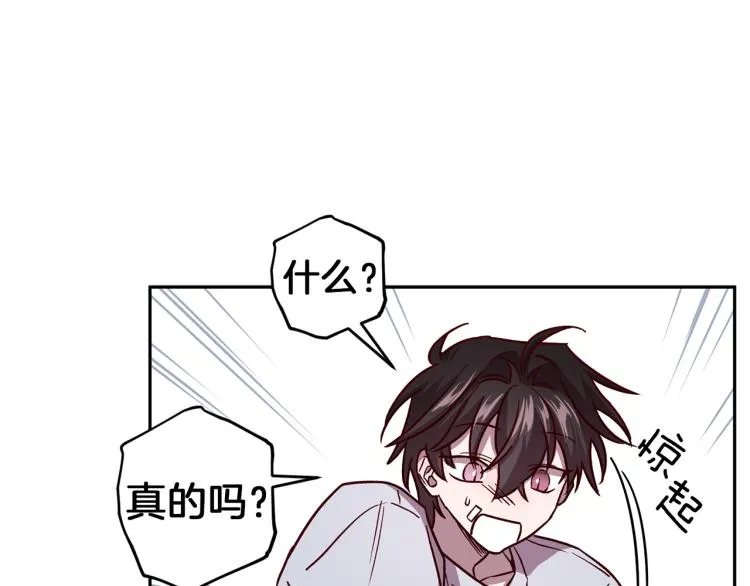 第42话 寻找办法 第68页
